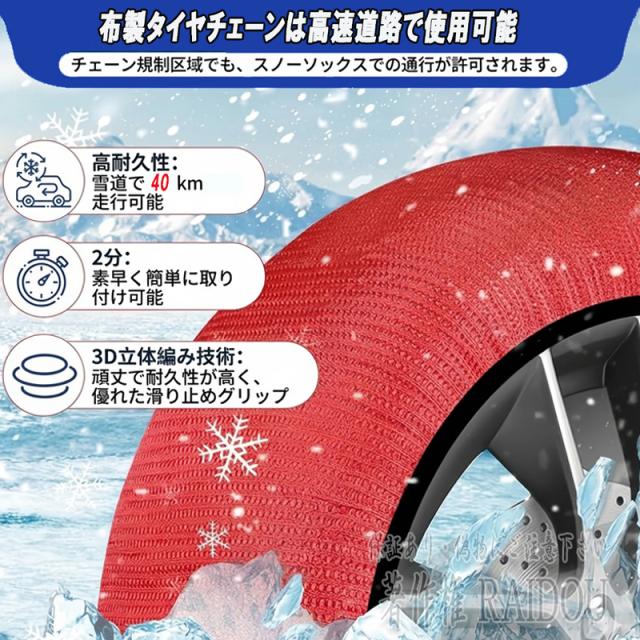アルファード 40系 布チェーン タイヤチェーン 布製 スタッドレス 簡単 