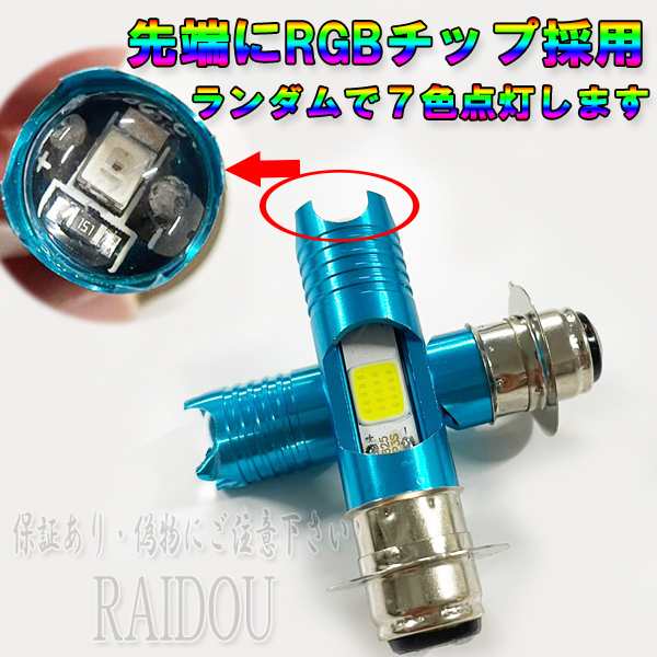 JOGアプリオ-EX バイク PH7 LED バルブ ヘッドライト Hi/Lo 切替