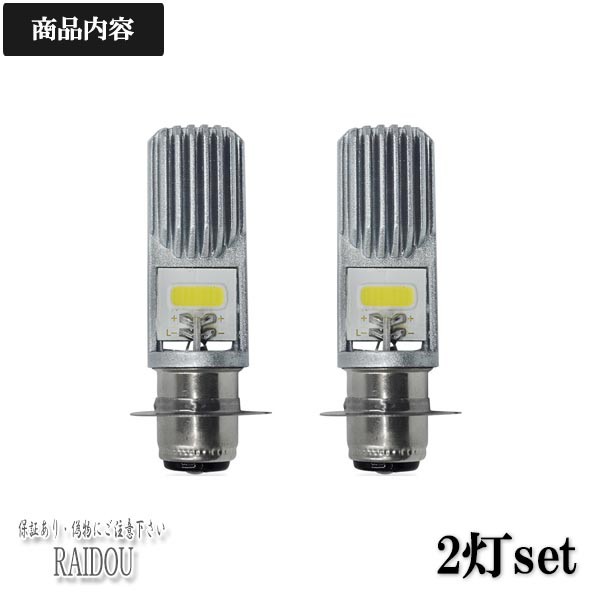 モンキー T19L 切替式 ヘッドライト 12V LED 80W PH7 CD50 原付 H6M 簡単交換 ブルー 青 グラスレンズ プロジェクター バイク 原付