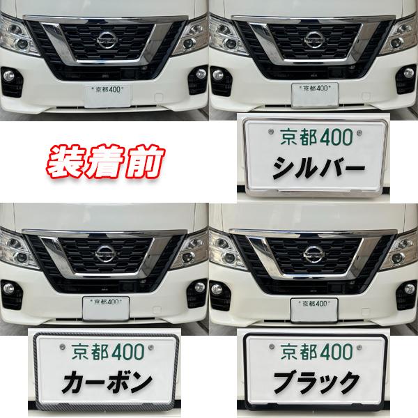 INFINITI ライセンスプレートフレームセット　日産　V37 スカイライン HNV37/HV37/RV37 V37 ナンバープレートフレーム 普通車