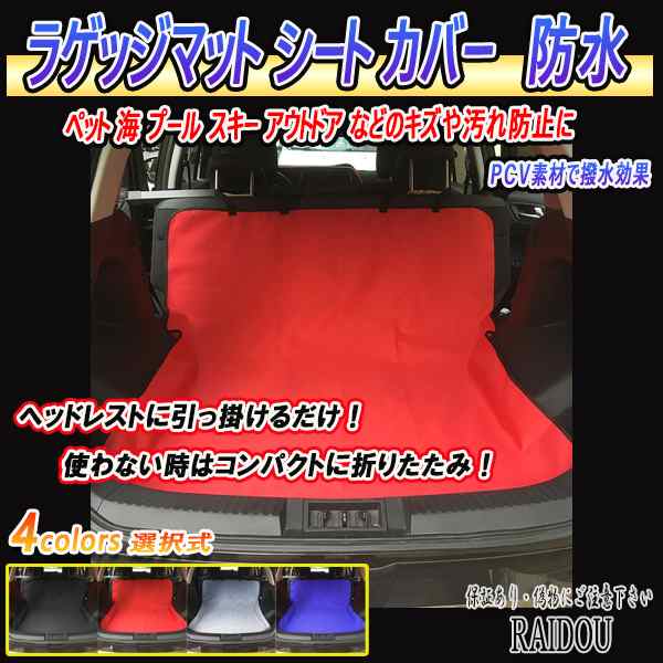 レクサスLEXUS GS460 URS190 車内 ラゲッジマット リアラゲッジ ペット 海 スキー プール 汚れ防止対策 防水 アウトドア  汎用品の通販はau PAY マーケット ライドウ au PAY マーケット－通販サイト