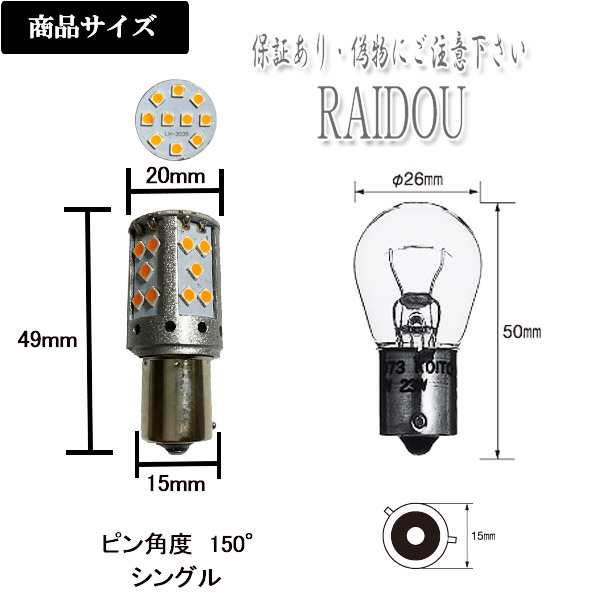 スズキ パレット H20.1〜 MK21S S25 シングル ピン角違い150° BAU15s LED ウインカー アンバー ハイフラ防止抵抗  キャンセラー内蔵 リア｜au PAY マーケット