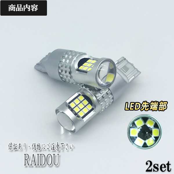 マツダ アテンザ H22.1-H24.10 GH系 バックランプ T20 LED 6000k 24連 ホワイト シングル/ピンチ部違い 車検対応｜au  PAY マーケット