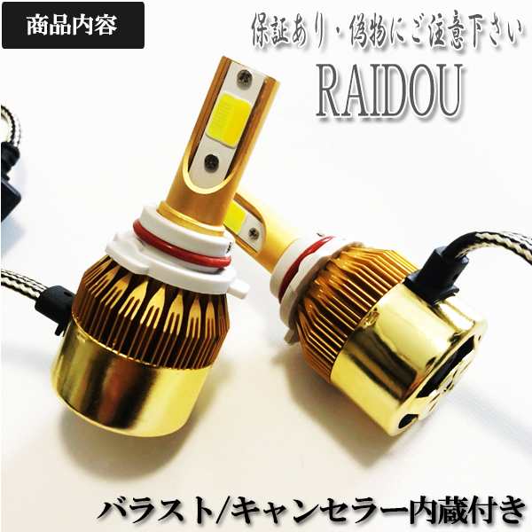 フォルクスワーゲンパサートヴァリアント フォグランプ HB4 LED ツイン 2色切り替え 6000k/3000k 車検対応の通販はau PAY  マーケット ライドウ au PAY マーケット－通販サイト