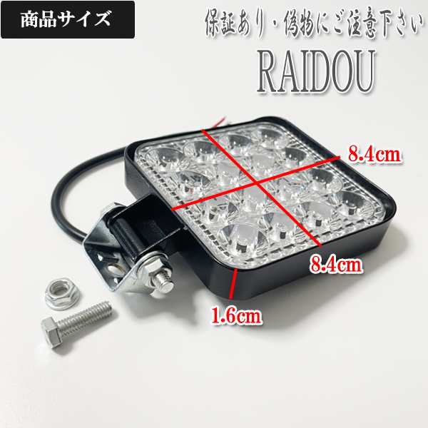 CR-V RD6/RD7/RD4 ワークライト 作業灯 バックランプ LED 汎用品の通販はau PAY マーケット - ライドウ | au PAY  マーケット－通販サイト