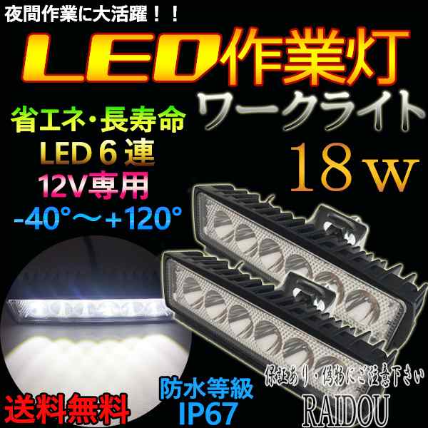 ホンダ フィット GE6・7 デイライト LED 作業灯 6500kの通販はau PAY