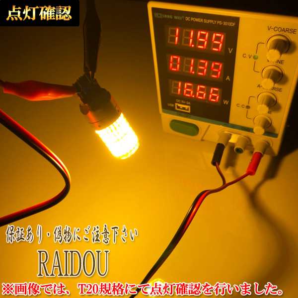 オデッセイ H29.11- RC系 ウインカー LED S25 ピン角違い アンバー ステルス ハイフラ防止抵抗内蔵 リア用｜au PAY マーケット