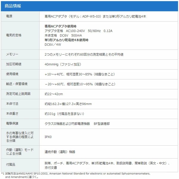 NISSEI 上腕式 デジタル血圧計 DS-N10 朝と夜の血圧を自動振り分けチェック 2人分のメモリー機能【健康チェック/介護/健康管理/血圧計/医療/電池式】【送料無料】