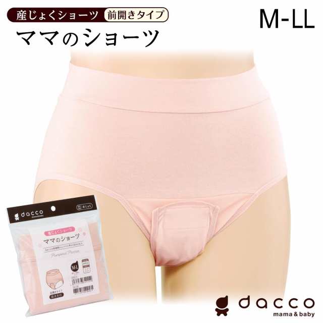 dacco ママのショーツ 前開きタイプ 産じょくショーツ 産褥用 インナー