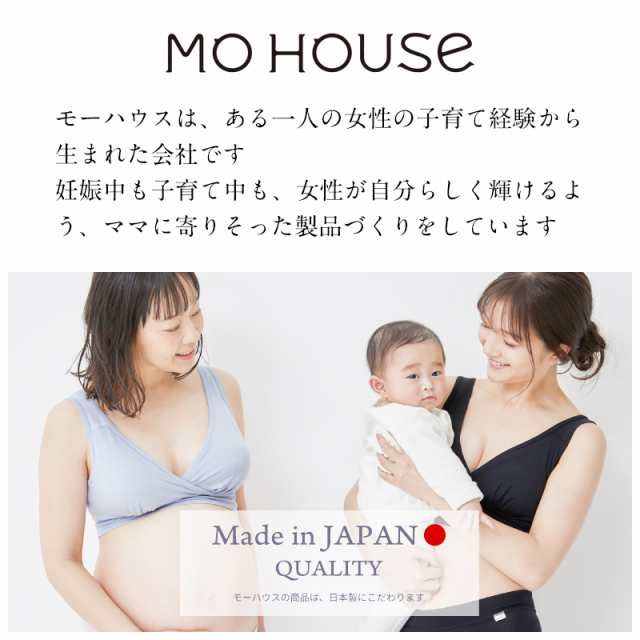 モーブラ しゃんと (マタニティ・授乳 兼用 ) 授乳ブラ 日本製 ノン