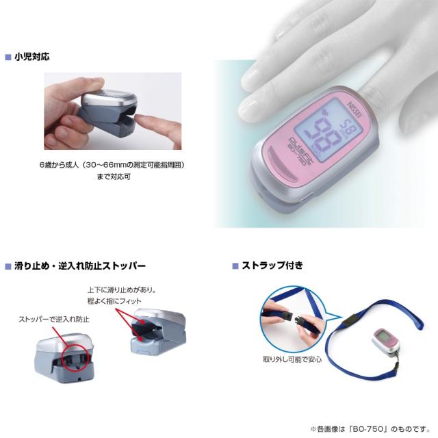 パルスオキシメータ 日本製 パルスフィット BO-750BT（Bluetooth機能搭載） 小児 成人 血中 酸素濃度計 脈拍 健康管理 NISSEI pulsfit 日本精密測器 【送料無料】_4