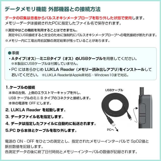 パルスオキシメーター ユビックス ルクラ2800m LUKLA 日本製 プロ仕様 子供から大人まで【高性能/健康管理/血中酸素/在宅介護/医療現場/医療機器】【送料無料】_7