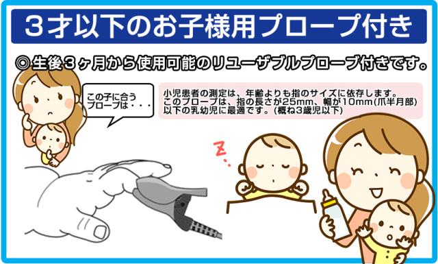 パルスオキシメーター ユビックス ルクラ2800m LUKLA 乳幼児用プロープ付 日本製 プロ仕様【高性能/健康管理/血中酸素/在宅介護/医療現場/医療機器】【送料無料】_3