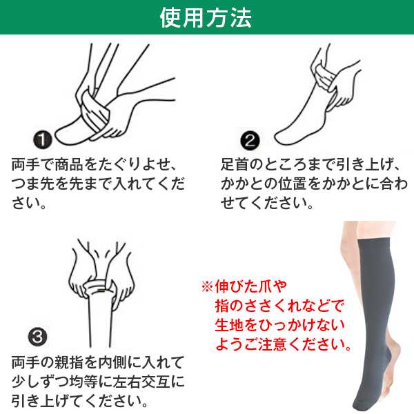 一般医療機器 着圧ソックス ＭＢメディカルソックス つま先ありタイプ