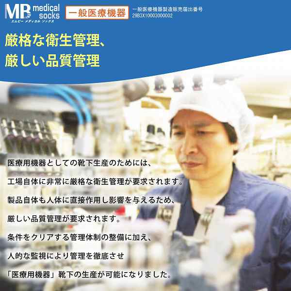 一般医療機器 着圧ソックス ＭＢメディカルソックス ハイソックスタイプ【ポスト投函送料無料】医療用弾性ストッキング ハイソックス の通販はau PAY  マーケット - 健康ｆａｎ