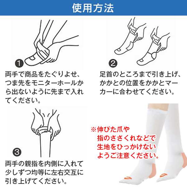 医療用 弾性ストッキング - 健康