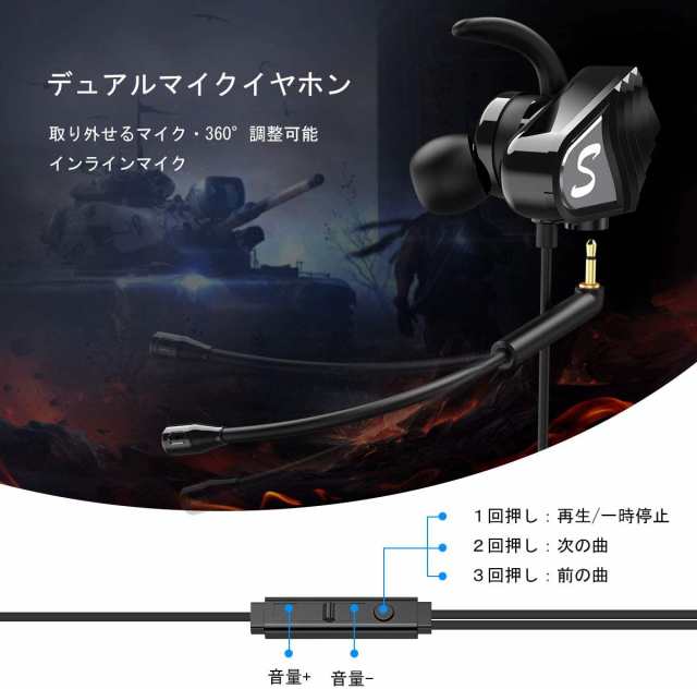 ゲーミングイヤホン Ps4 イヤホンマイクダブルマイク付きイヤホン ヘッドセット イヤフォン ヘッドホン 3 5mm 重低音 有線 カナル型 の通販はau Pay マーケット Cocolostore ゲーミングイヤホン Ps4 イヤホンマイクダブルマイク付きイヤホン ヘッドセット イヤフォン ヘッドホン 3 5mm 重低音 有線 カナル型 の通販はau Pay マーケット Cocolostore