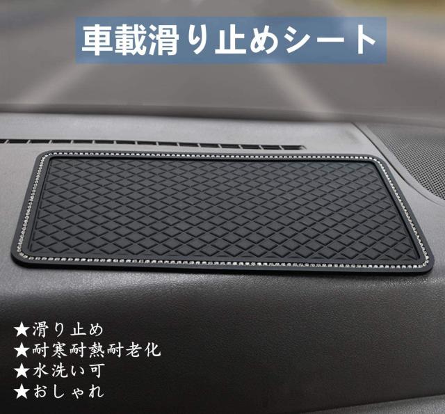 滑り止めシート 車用 ノンスリップマット スマホ 滑り止めマット 大 車載滑り止めシート ティッシュ 車飾り 30x14 7cm の通販はau Pay マーケット Cocolostore 滑り止めシート 車用 ノンスリップマット スマホ 滑り止めマット 大 車載滑り止めシート ティッシュ 車飾り 30x14 7cm の通販はau Pay マーケット Cocolostore
