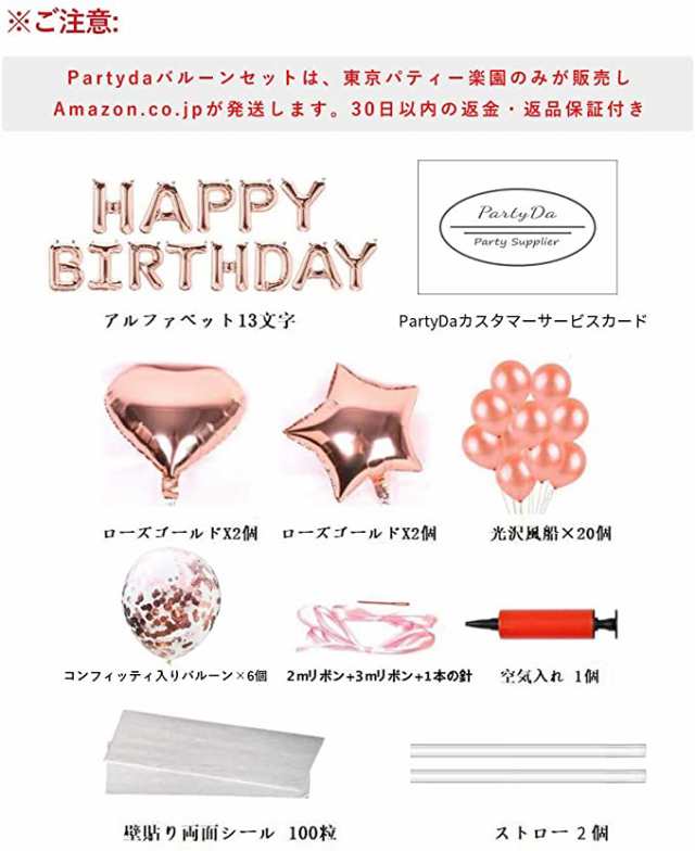 誕生日 風船 Happy Birthday バースデー 飾り バルーン 誕生日 パーティー 飾り付け バルーン 風船 Hb7cg の通販はau Pay マーケット Cocolostore