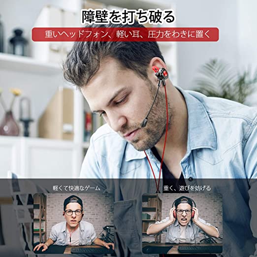 超高音質 ゲーミングイヤホン 高音質 重低音 音漏れ防止 ダブルマイク 360度調整可能 Pc Ps4 荒野行動 タブレット ノートパソコン スの通販はau Pay マーケット Cocolostore