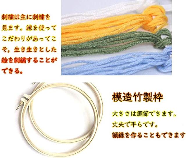 刺繍キット 刺しゅう 刺繍セット 4セット 手作り クロスステッチキット 絶妙なパターン 刺繍枠 cm 綿刺繍布 刺繍糸 刺繍針付き クリスの通販はau Pay マーケット Cocolostore