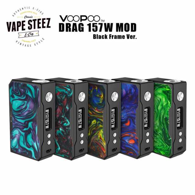 正規 電子タバコ Vape Voopoo Drag 157 Tc Box Mod Resin Ver デュアルバッテリー使用 温度管理機能の通販はau Pay マーケット Vape Steez Au Pay マーケット店