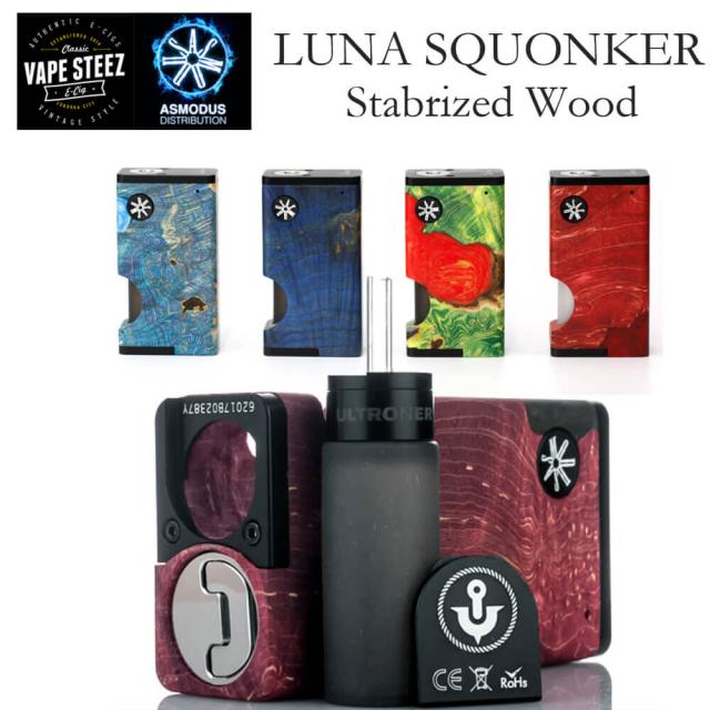 電子タバコ スコンカー Mod バッテリー Vape 正規 Asmodus Ultroner Luna ウルトロナー ルナ Squonker Bf Mod Vape ボトムフィの通販はau Pay マーケット Vape Steez Au Pay マーケット店