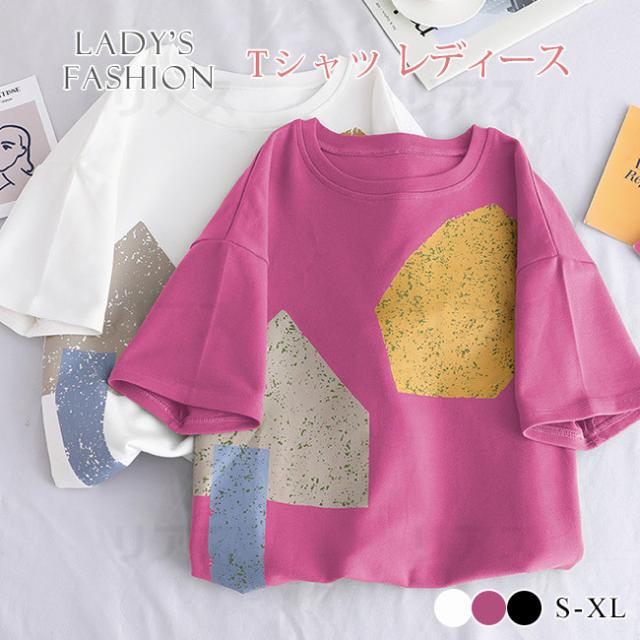 Tシャツ 半袖 レディース 夏tシャツ ゆったり 半袖tシャツ カットソー トップス 夏 カジュアルの通販はau Pay マーケット リアス