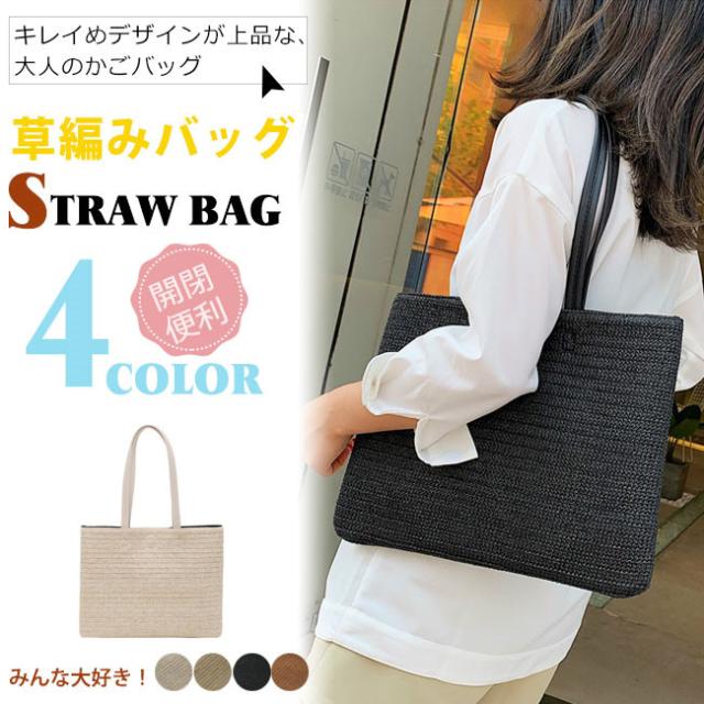 かごバッグ トート ショルダー バスケット トートバッグ 大きめ ナチュラル 軽量 カゴバッグ かわいい おしゃれの通販はau Pay マーケット リアス