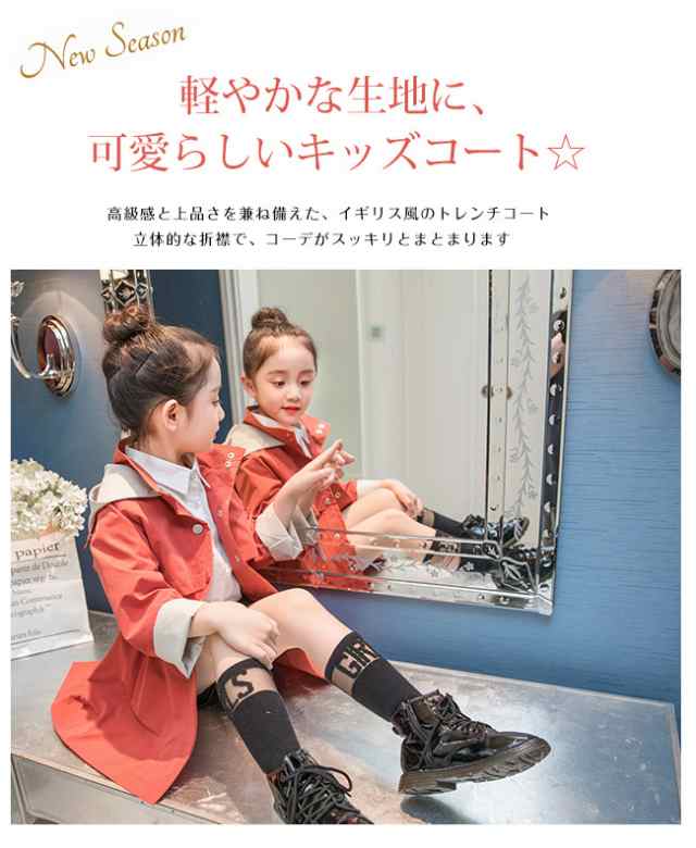 トレンチコート キッズ ジュニア 男の子 女の子 子供服 アウター ロング 大人っぽい おしゃれの通販はau Pay マーケット リアス