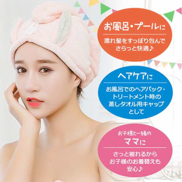 タオルキャップ 速乾ヘアキャップ 吸水ヘアタオル ドライタオル 髪速乾タオル 髪用 バス用品の通販はau Pay マーケット リアス