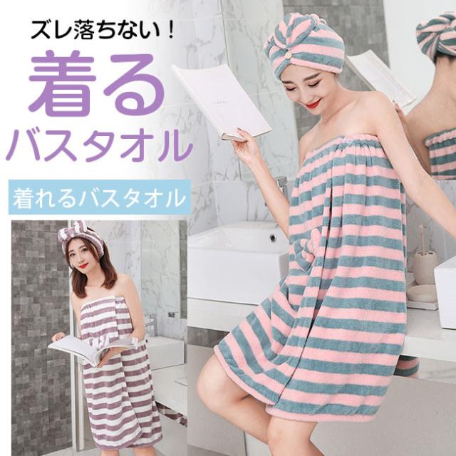着るバスタオル 大判 吸水 マイクロファイバー バスタオル 男女兼用 こども 巻きタオル お風呂 部屋着 抜群な吸水性の通販はau Pay マーケット リアス