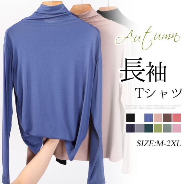 長袖tシャツ インナーtシャツ タートルネックtシャツ 重ね着風 おしゃれ 秋 カットソー 着痩せの通販はau Pay マーケット リアス