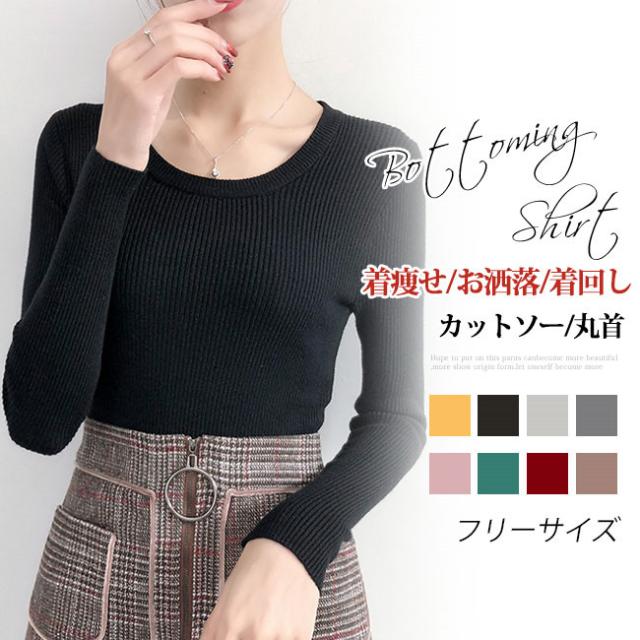 リブニット カットソー レディース トップス Tシャツ 長袖 インナー セーター 着痩せ 伸縮性 ストレッチ 丸首の通販はau Pay マーケット リアス リブニット カットソー レディース トップス Tシャツ 長袖 インナー セーター 着痩せ 伸縮性 ストレッチ 丸首の通販はau Pay マーケット リアス