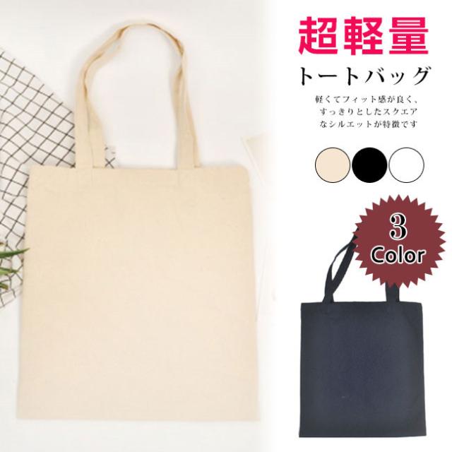トートバッグ レディース カバン 鞄 バッグ 軽量 軽い 帆布 キャンバス かわいい 秋冬 小物の通販はau Pay マーケット リアス