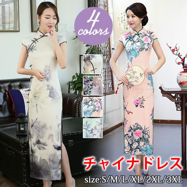 チャイナドレス コスプレ ハロウィン チャイナ服 パーティ ドレス ロングの通販はau Pay マーケット リアス