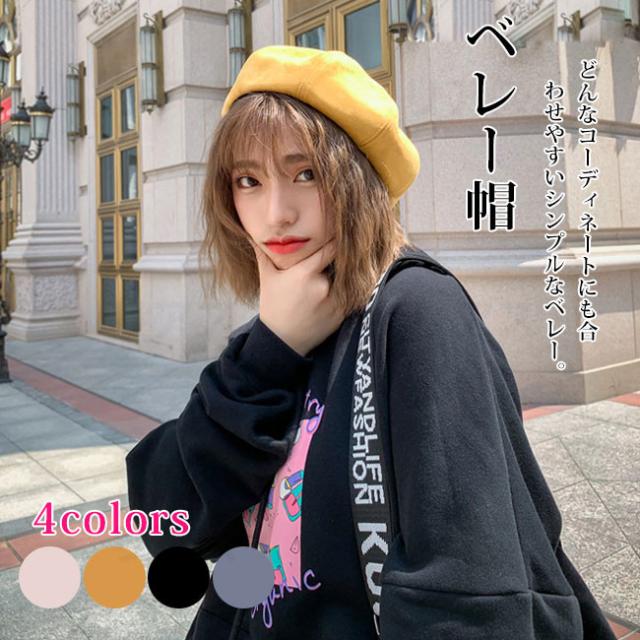 ベレー帽 レディース 女性 プレゼント 小物 ハンチング ウール シンプルなデザイン フェミニン 可愛いの通販はau Wowma リアス