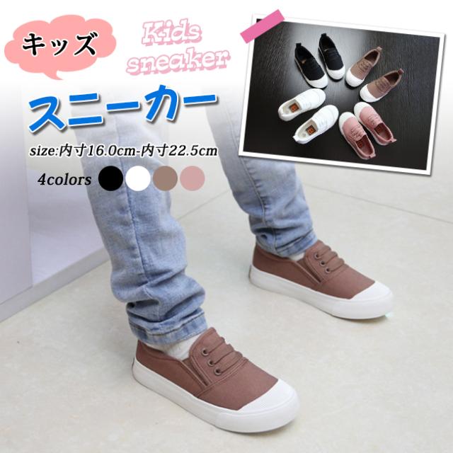 スニーカー キッズ ベビー ジュニア 子供シューズ 超軽量 カジュアル シューズ キッズスニーカー スリッポン 上履き 上靴 男の子 女の子の通販はau Pay マーケット リアス