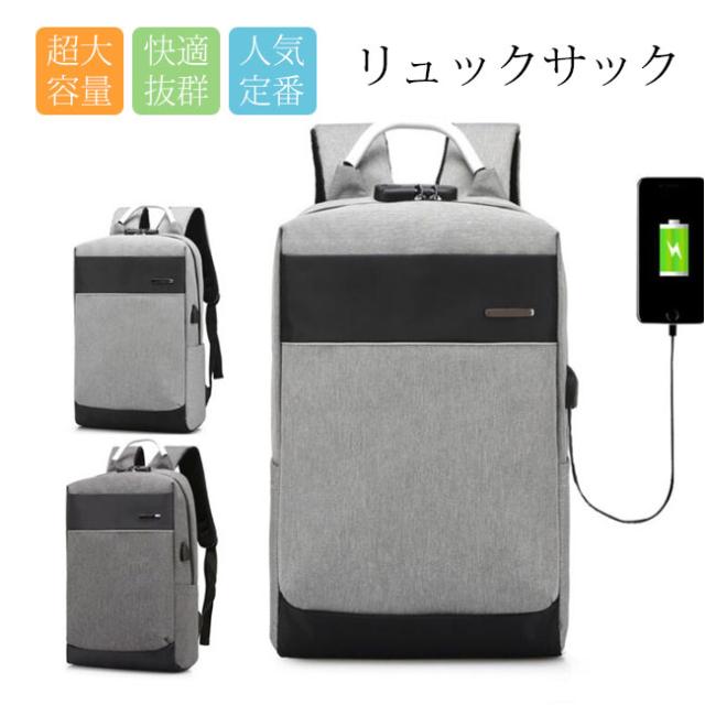 リュック メンズ バック ビジネスバッグ ビジネス カジュアル 大容量 リュックサック バッグ 鞄 Pcバッグ パソコンの通販はau Pay マーケット リアス リュック メンズ バック ビジネスバッグ ビジネス カジュアル 大容量 リュックサック バッグ 鞄 Pcバッグ パソコンの通販はau Pay マーケット リアス