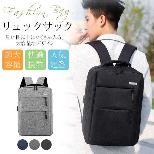 リュック メンズ バック ビジネスバッグ ビジネス カジュアル 大容量 リュックサック バッグ 鞄 Pcバッグ パソコンの通販はau Pay マーケット リアス