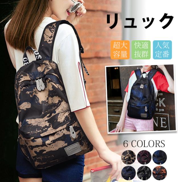 リュックュック デイパック レディース 大容量 バッグ リュックサック 大人リュック通学 通勤 かっこいい 可愛い 丈夫 シンプル カジュの通販はau Pay マーケット リアス
