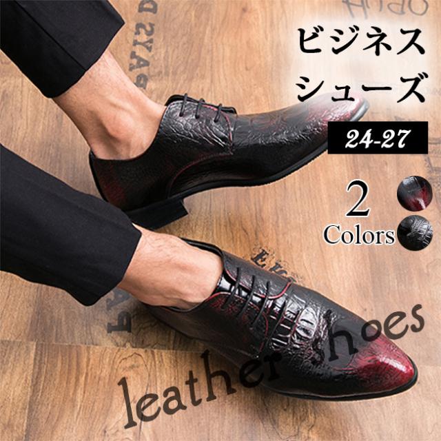 紳士靴 クロコ型押し クロコダイル柄 おしゃれ メンズ 礼服 ドレスシューズ レースアップシューズ カジュアルビジネスシューズの通販はau Pay マーケット リアス 紳士靴 クロコ型押し クロコダイル柄 おしゃれ メンズ 礼服 ドレスシューズ レースアップシューズ カジュアルビジネスシューズの通販はau Pay マーケット リアス