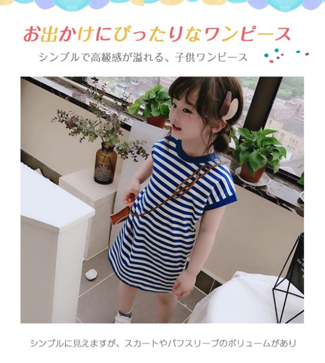 キッズ ビックシルエットワンピース 半袖 ボーダー カットソー おしゃれ 子供服 女の子 幼児 2歳 3歳 4歳 5歳 6歳の通販はau Pay マーケット リアス キッズ ビックシルエットワンピース 半袖 ボーダー カットソー おしゃれ 子供服 女の子 幼児 2歳 3歳 4歳 5歳 6歳の通販はau Pay マーケット リアス