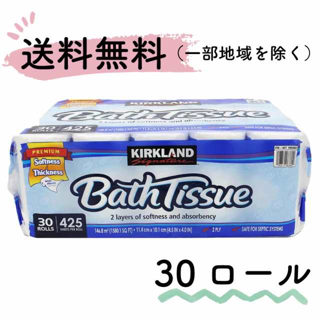 COSTCO コストコ トイレットペーパー ダブル カークランドシグネチャー