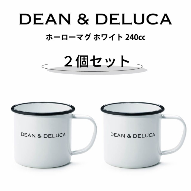 ２個セット] DEAN & DELUCA ディーン アンド デルーカ マグカップ ...