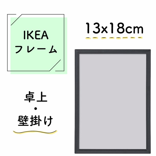 日本正規販売品 - IKEA NYTTJA 13×18cm フォトフレーム ホワイト