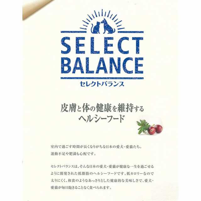 名入れ キーホルダー 付き】 セレクトバランス スリム チキン 小粒 成