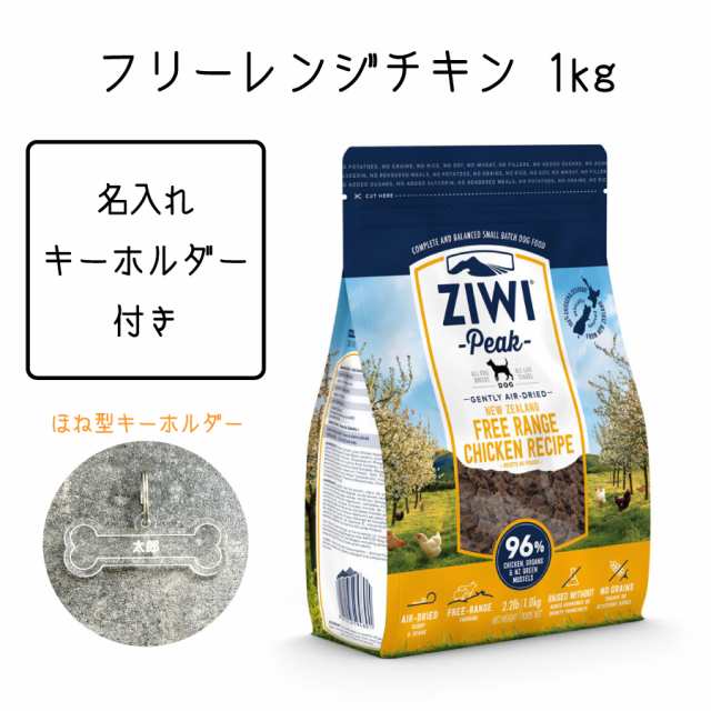 未開封ですZIWI Peak  ジウィピーク エアドライ・ドッグフード チキン