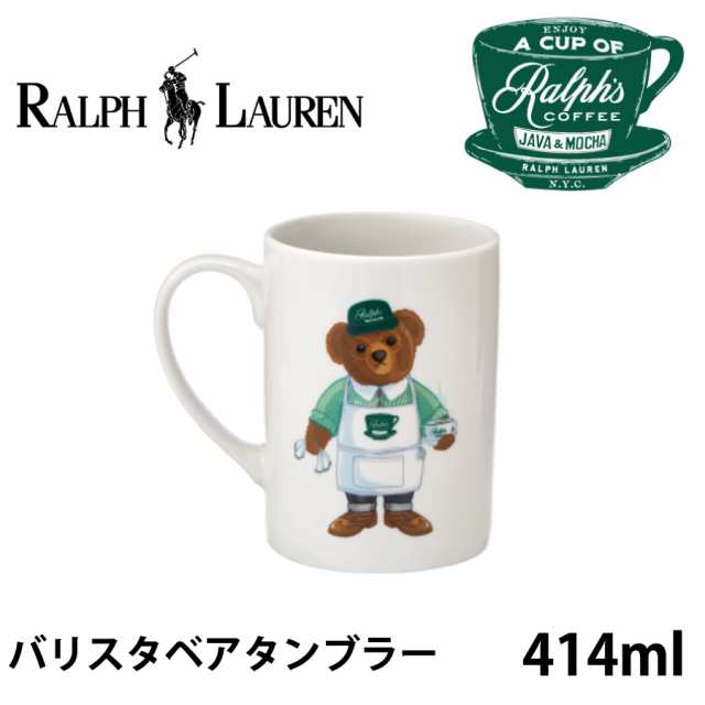 Ralphs Coffee ラルフズ コーヒー バリスタ ベア マグ 414ml ...