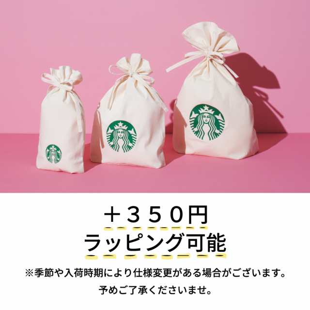 STARBUCKS スターバックス ステンレス TOGO ロゴ タンブラー マットホワイト 473ml 保温 保冷 スタバ ギフト プレゼント  タンブラー｜au PAY マーケット